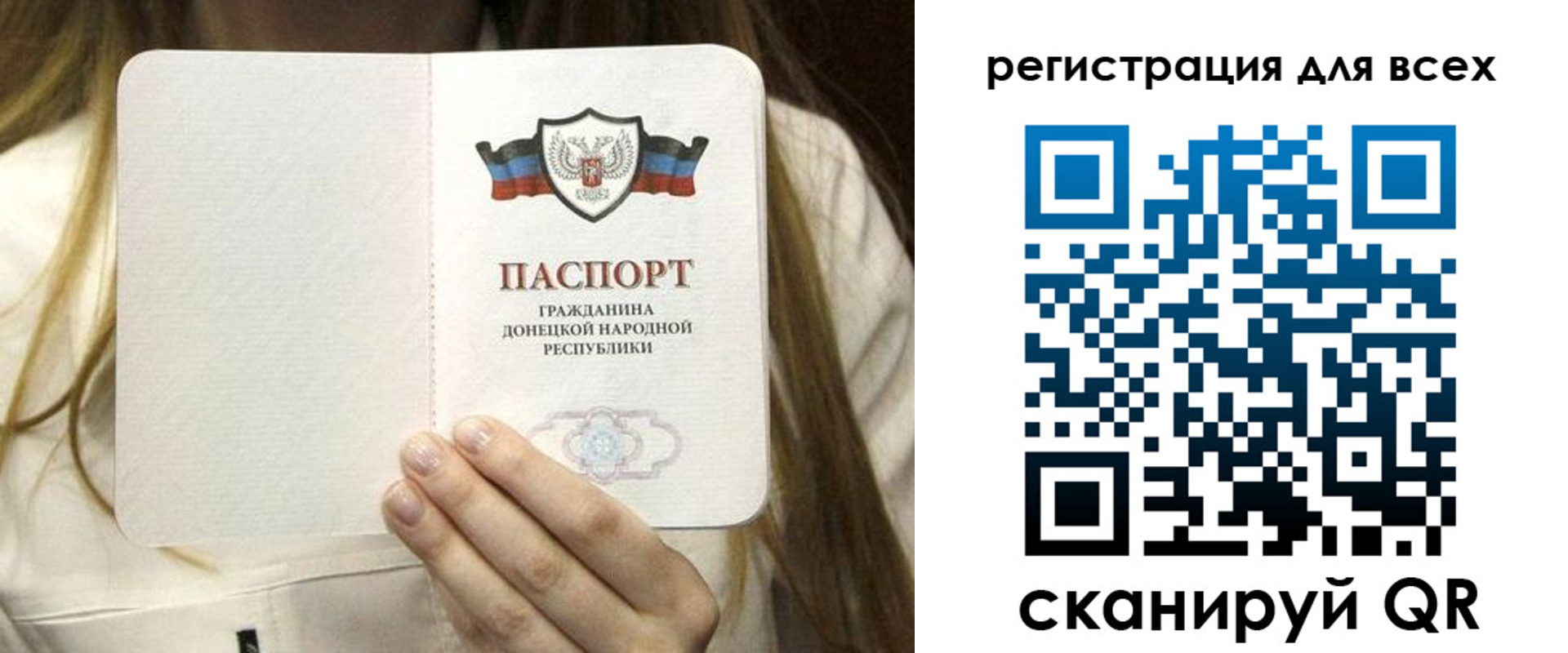 прописка паспорт в Красноперекопске