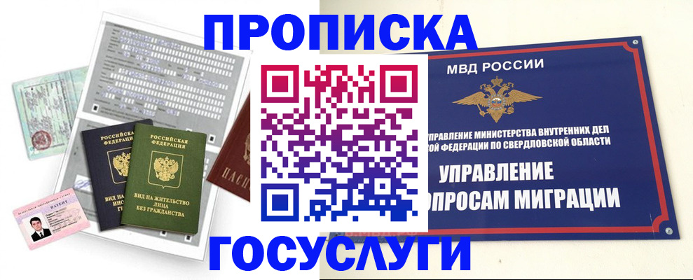 временная регистрация гарантия в Красноперекопске
