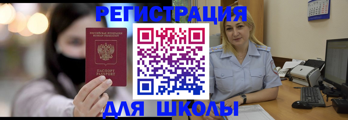 прописка 2025 в Красноперекопске
