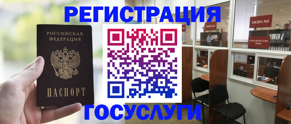 прописка для школы в Красноперекопске