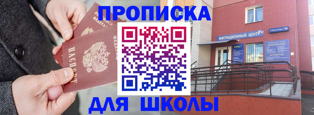 прописка гарантия в Красноперекопске